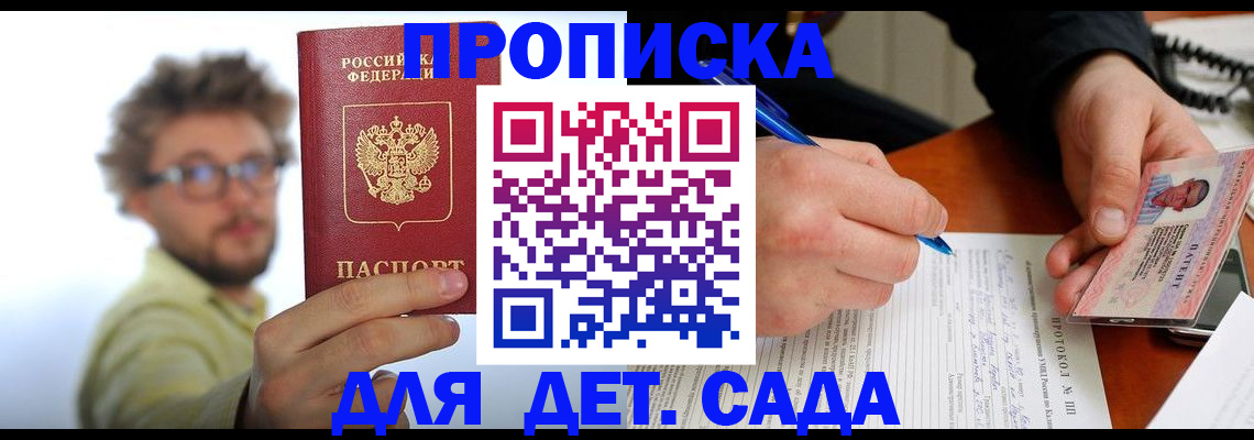 временная регистрация гарантия в Дубовке