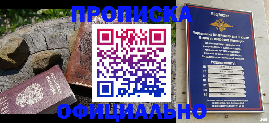 прописка от собственника в Дубовке