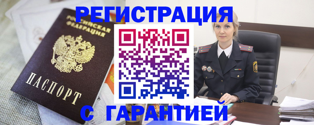 прописка для школы в Дубовке