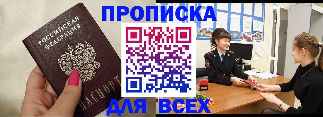 прописка иностранных граждан в Дубовке