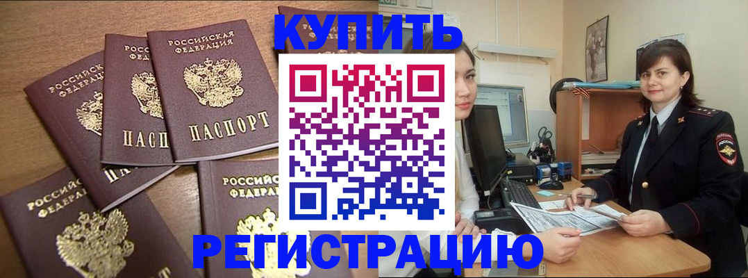временная регистрация поиск в Дубовке
